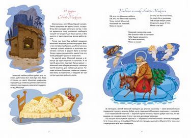 Різдвяна книжка укр синя Найкращий подарунок Талант - фото 2