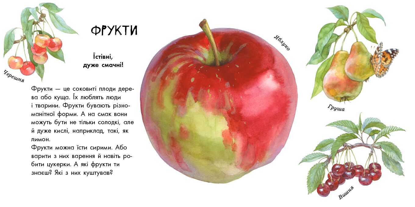 Про рослини - фото 2