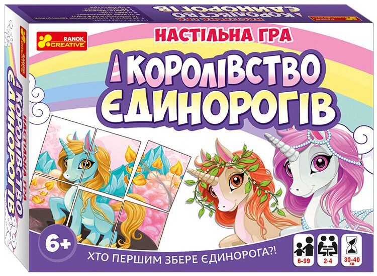 Настільна гра Королівство єдинорогів Ранок - Подарунок до Різдва
