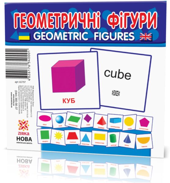 Дидактичний матеріал Картки міні Геометричні фігури / Geometric figures (110х110 мм) Зірка Дидактичний матеріал Картки міні Геометричні фігури / Geometric figures (110х110 мм) Зірка