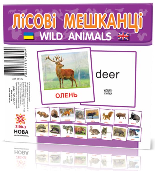 Дидактичний матеріал Картки міні Лісові мешканці / Wild animals (110х110 мм) Зірка - фото 1