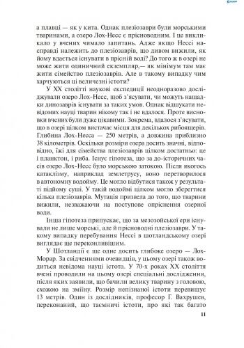 Дивовижні Явища природи - фото 2