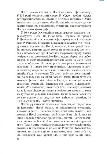 Дивовижні Явища природи - фото 3