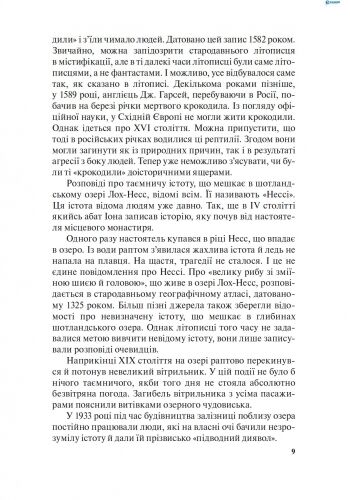 Дивовижні Явища природи - фото 4