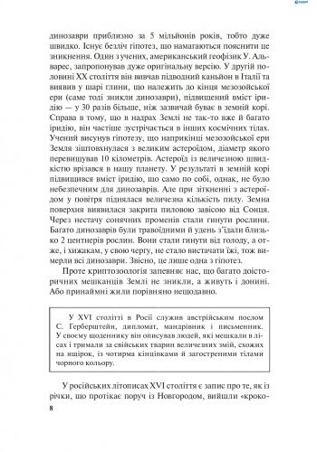 Дивовижні Явища природи - фото 5