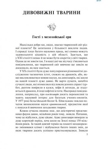 Дивовижні Явища природи - фото 6