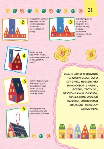 Новорічна казка - фото 2
