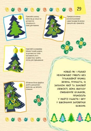 Новорічна казка - фото 4