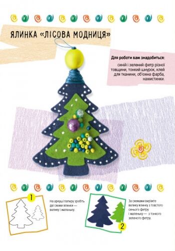 Новорічна казка - фото 5