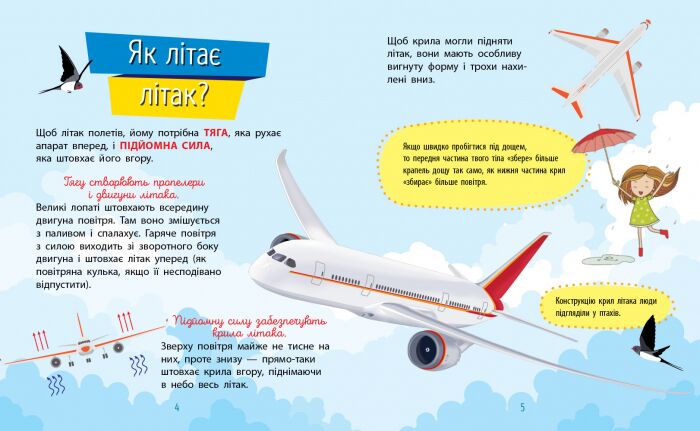 Техніка Чомусики Запитання та відповіді Булгакова А. Ранок - фото 2