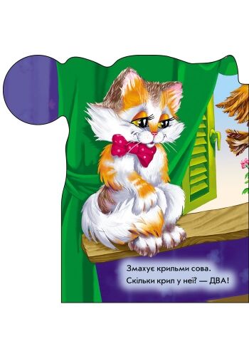 Вчимося рахувати - фото 4
