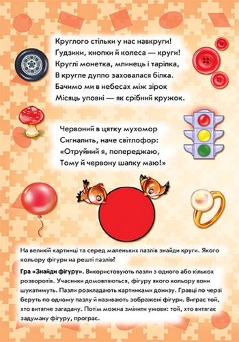 Колір та форма - фото 4