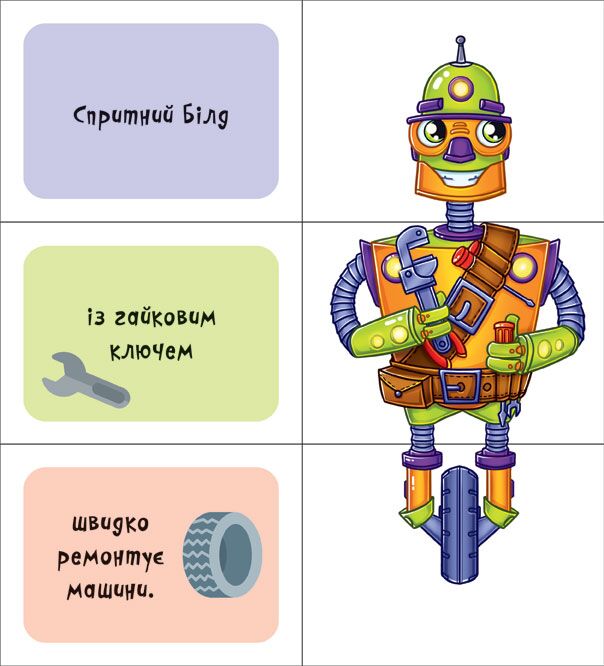 Роботи - фото 3