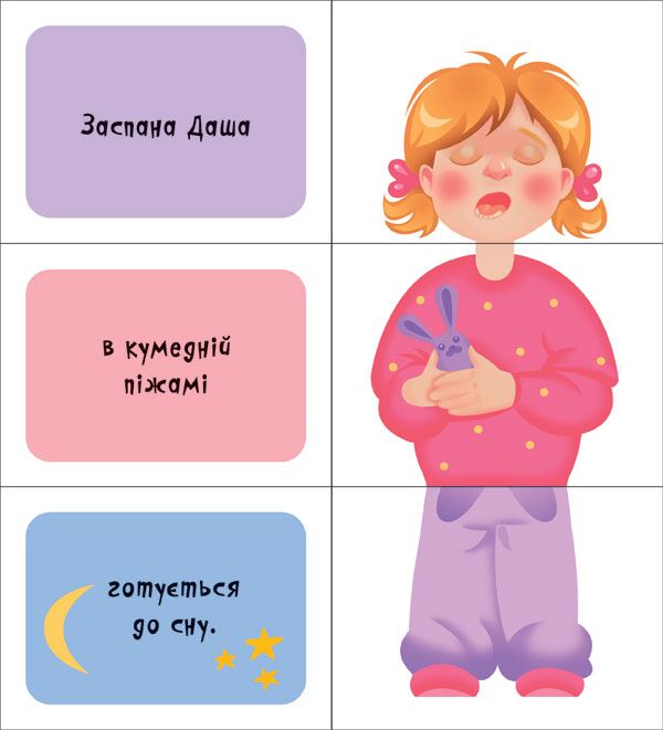 Дівчатка - фото 3