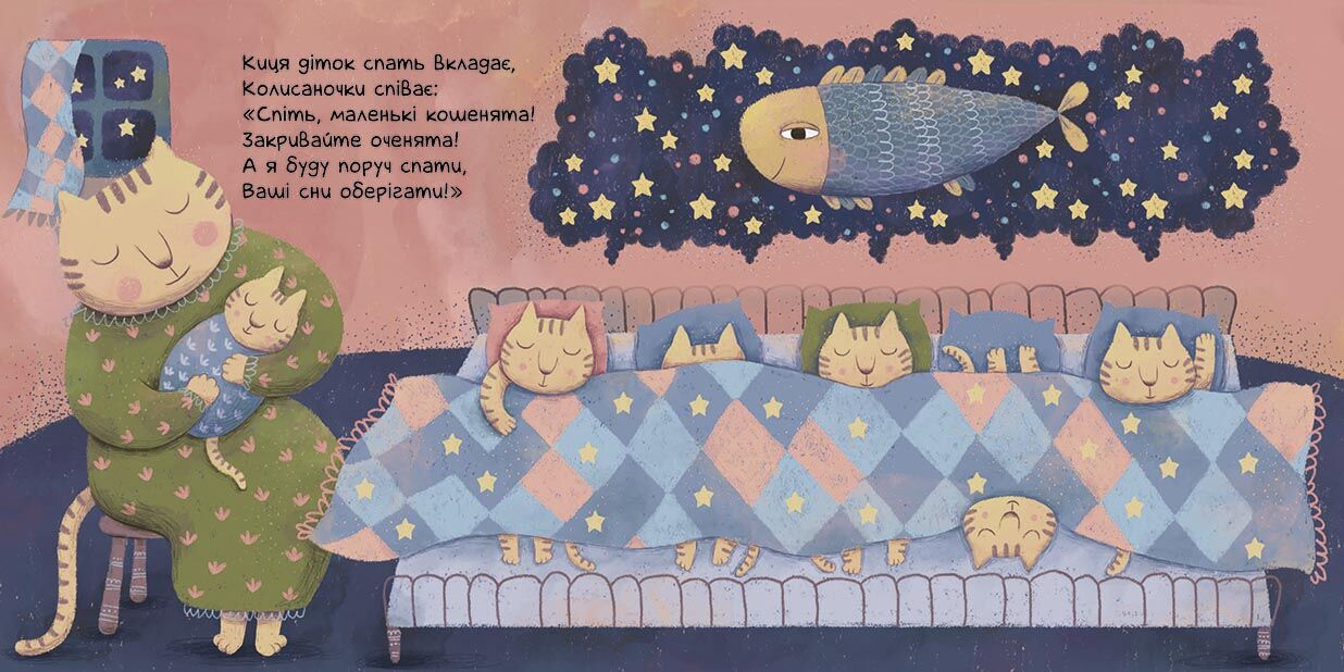 Колисаночки - фото 3