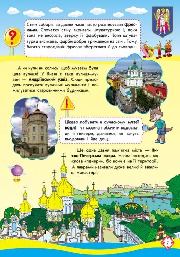 Мандруємо Україною - фото 3