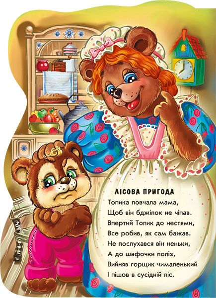 Ведмежа Топик - фото 2