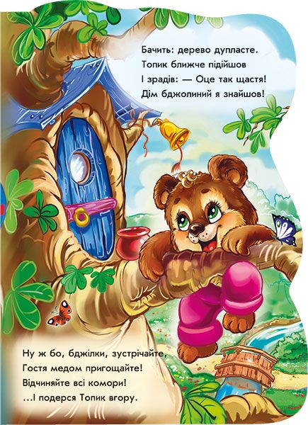 Ведмежа Топик - фото 3