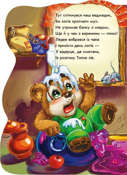 Ведмежа Топик - фото 6