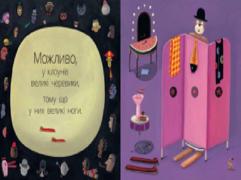 Можливо, якби і чому? - фото 2