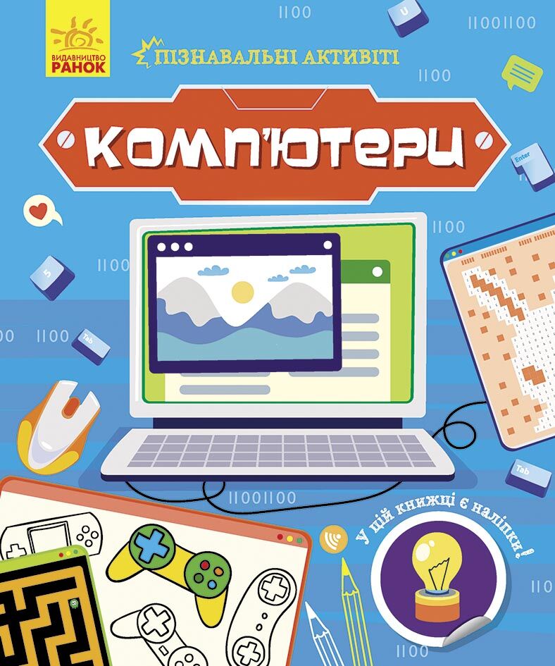 Компютери - фото 1