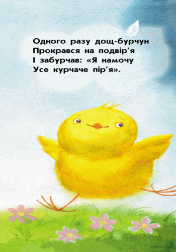 Курчатко Сміх - фото 4