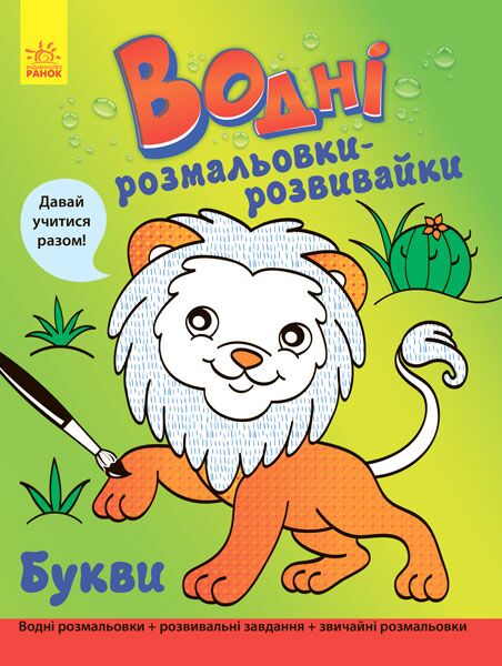 Букви