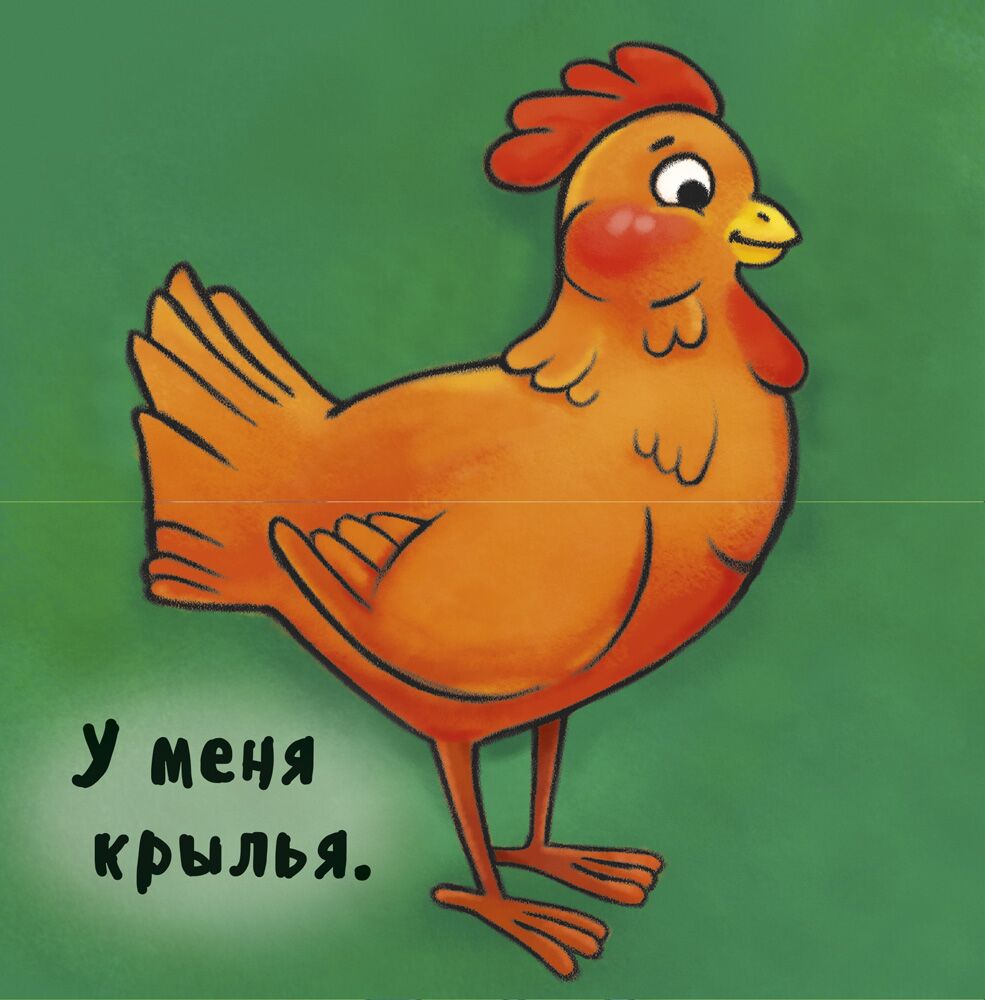 Знайомство - фото 2