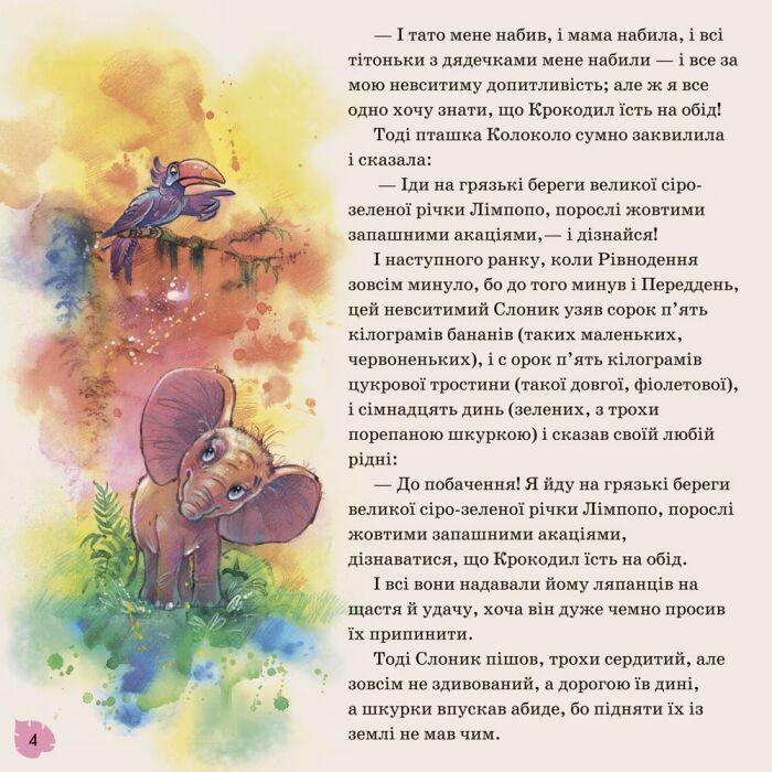 Слоник - фото 2