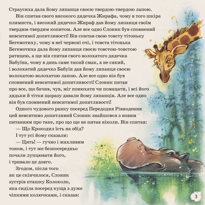 Слоник - фото 3