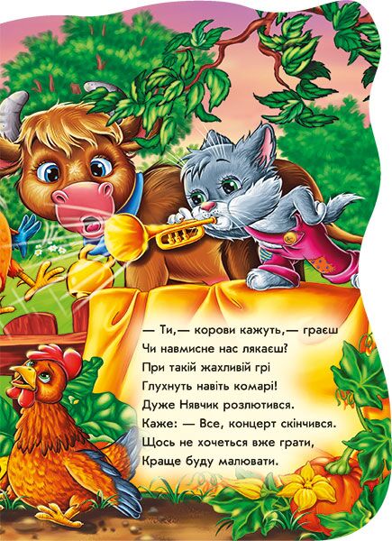 Котик Нявчик - фото 5