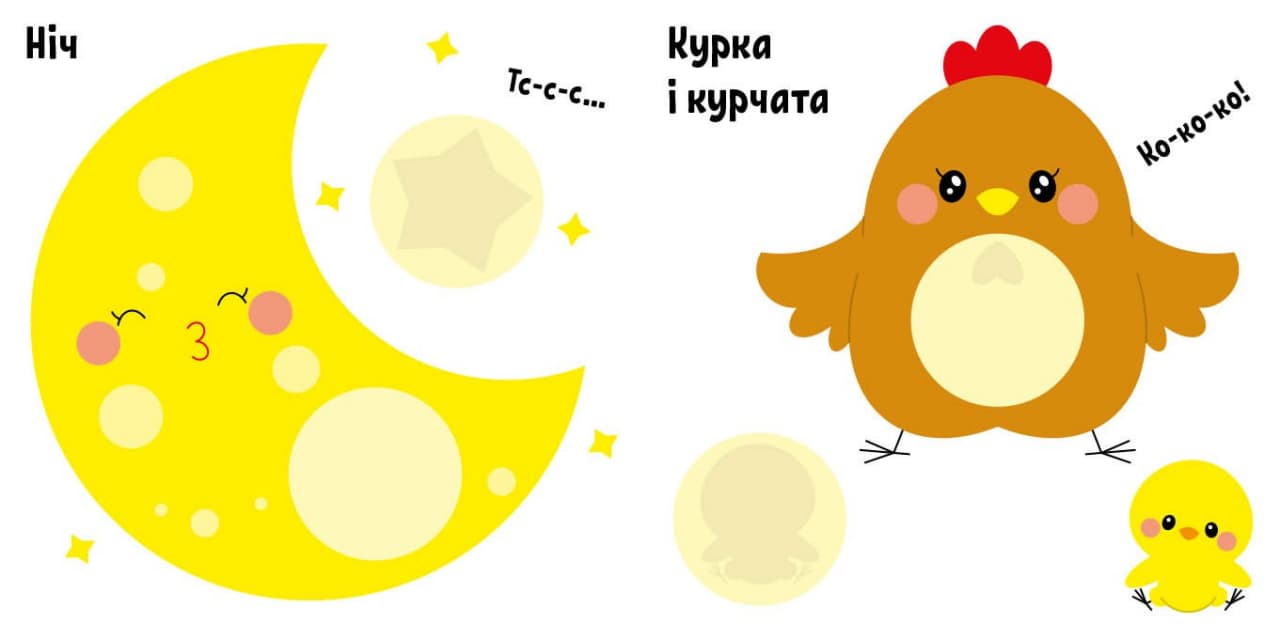 Наклей пінгвіна - фото 2