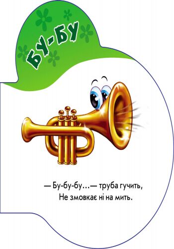 Звуки - фото 3