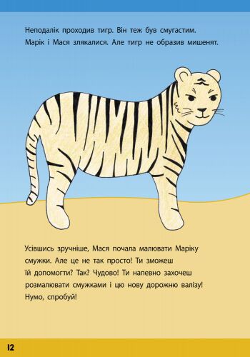 Візерунки для мишенят - фото 2