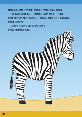 Візерунки для мишенят - фото 4