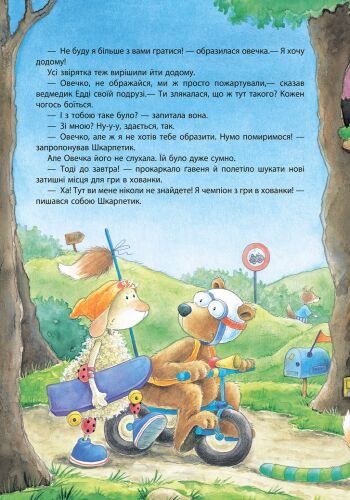 Як перестати боятися - фото 3