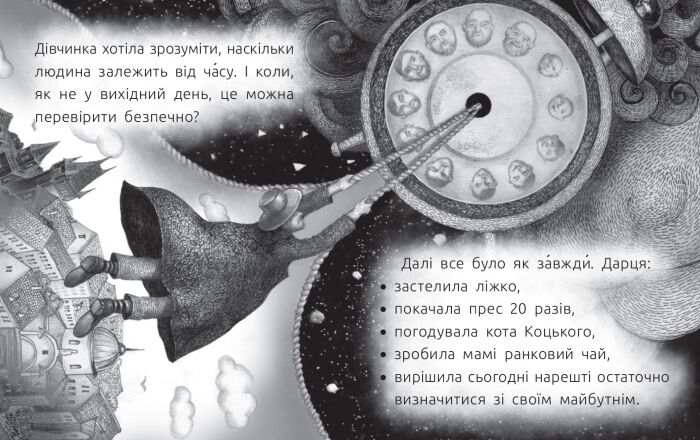 3 рівень Коники винахідників Читальня Стус Таня Ранок - фото 3