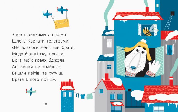 1 рівень. Арктична пасіка - фото 3