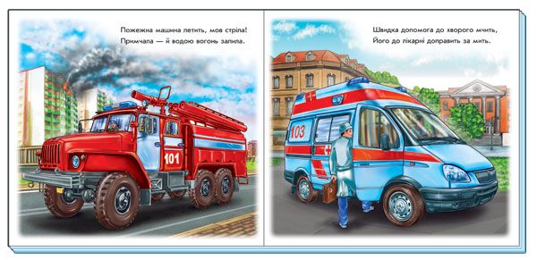 Важливі машини - фото 2