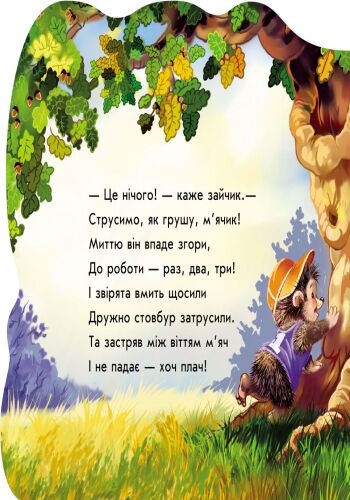 Будь ласка - фото 2