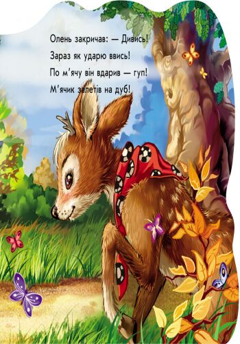 Будь ласка - фото 3