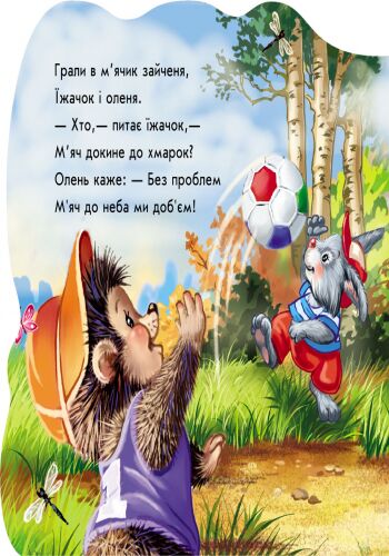 Будь ласка - фото 4