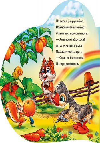 Веселка-краса. Кольори - фото 2