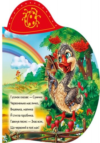 Веселка-краса. Кольори - фото 3