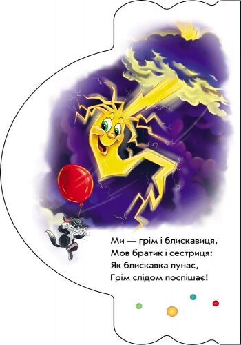 Про погоду і природу - фото 2