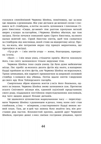 Червона шийка - фото 2