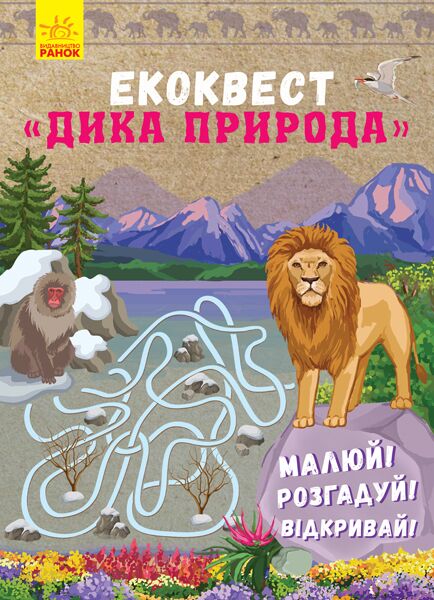 Дика природа