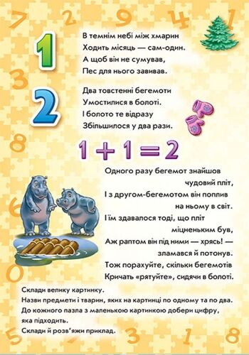 Лічба - фото 2