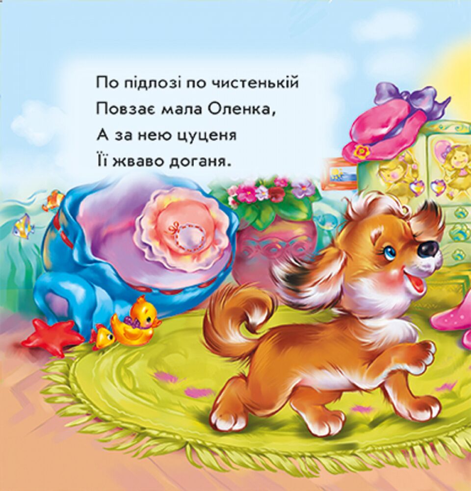 Вчимося ходити - фото 5