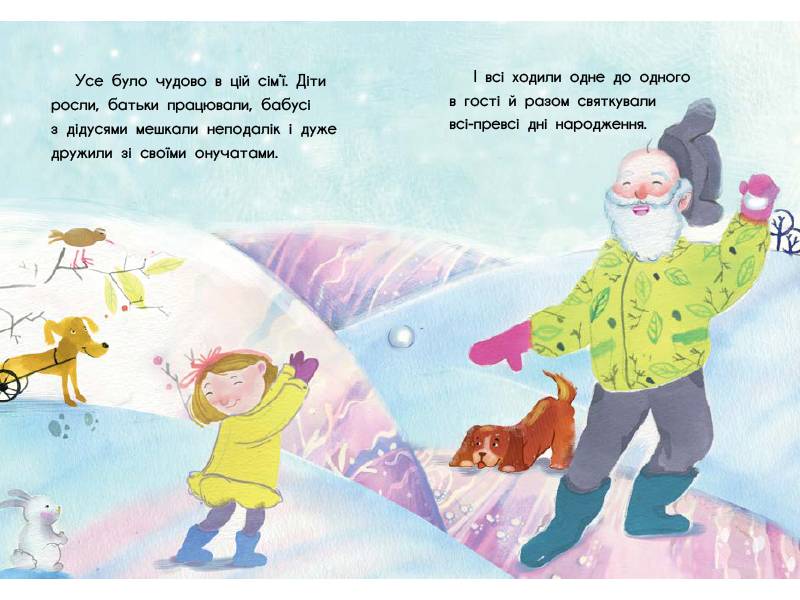 Жаринка, що стала зорею Книга-картинка Ранок - фото 2